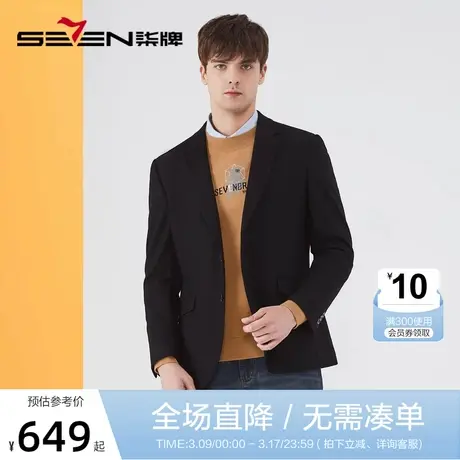 【含羊毛】柒牌休闲西装男2022春秋季时尚简约针织两粒扣单西外套图片