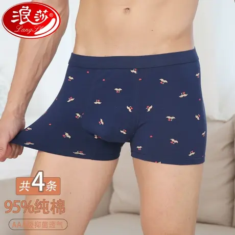 浪莎内裤男纯棉透气秋冬季男士平角裤高档四角裤凹凸青年中腰裤头商品大图