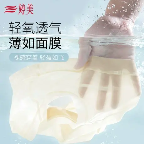 婷美冰丝内裤女士无痕性感大码面膜薄款女生夏季蕾丝性感三角短裤商品大图