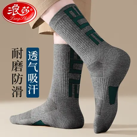 浪莎防臭袜子男生纯棉吸汗中筒棉袜秋冬长袜运动青少年长筒篮球袜商品大图