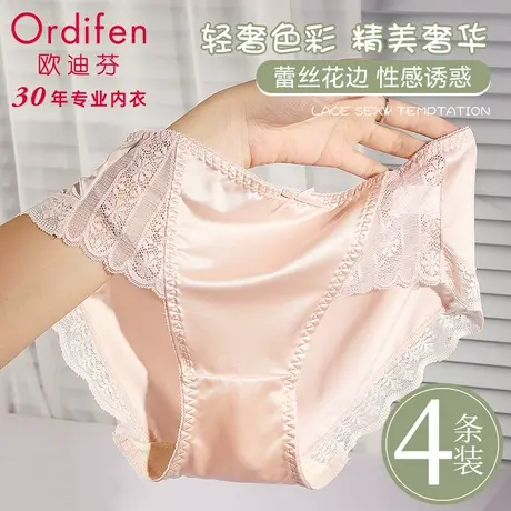 Ordifen/欧迪芬内裤女士紫杉醇中腰抗菌裆少女生蕾丝性感新款短裤图片