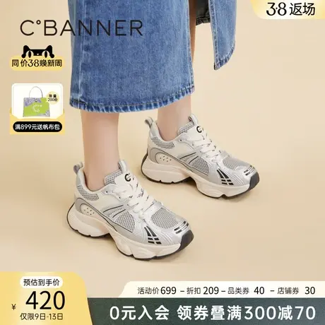 千百度厚底网面鞋2024春季新款增高机能鞋透气老爹鞋休闲运动鞋女图片