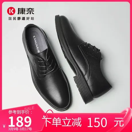 康奈皮鞋男士商务正装鞋公务员通勤男鞋真皮男款德比鞋新郎结婚鞋图片