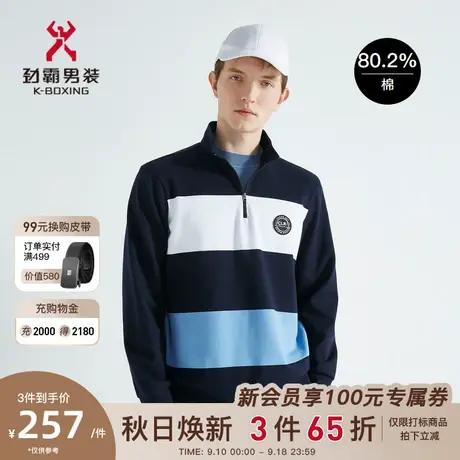 劲霸男装男士秋季新款撞色时尚半开襟立领卫衣VTWC3310图片