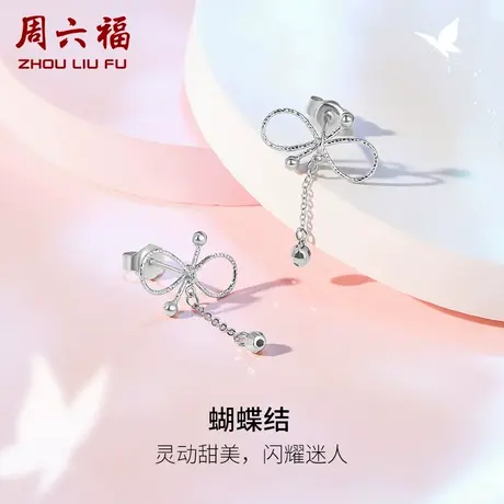 周六福铂金耳钉女pt950白金蝴蝶结耳饰养耳洞官方正品节日礼物商品大图