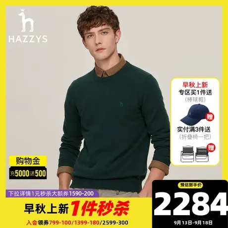 Hazzys哈吉斯男士羊绒衫冬季新品圆领纯色针织衫男时尚休闲毛衣潮图片