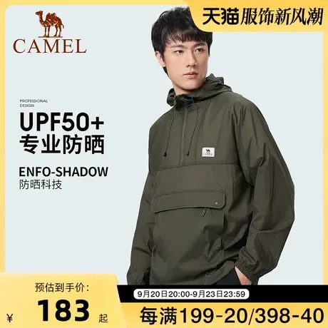 【乾坤袋】骆驼户外防晒衣2023春夏新款男upf50+专业凉感防晒服商品大图
