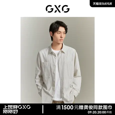 【龚俊心选】GXG男装 城市通勤微皱肌理竖条纹后背绣花长袖衬衫商品大图