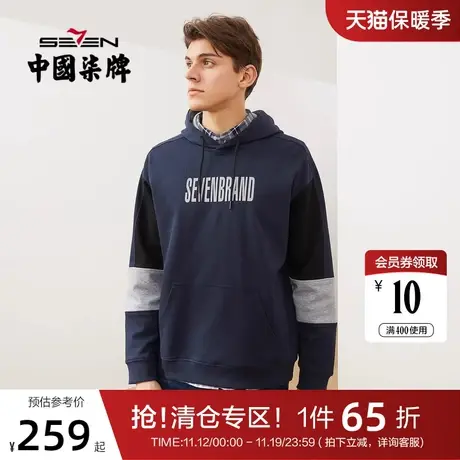 【拼接卫衣】柒牌连帽卫衣男秋季新款休闲潮流长袖字母印花t恤衣图片