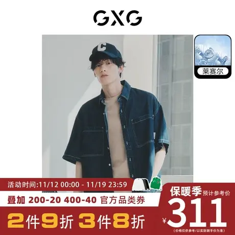GXG男装[新尚]深蓝色莱赛尔凉感休闲宽松短袖牛仔衬衫 23夏季新品图片