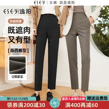 逸阳【奶咖西装裤】秋新款九分烟管版西裤女直筒高腰职业裤小个子商品大图