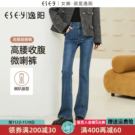 逸阳高腰微喇牛仔裤女2023年秋季新款修身显瘦高弹喇叭长裤子0318商品大图