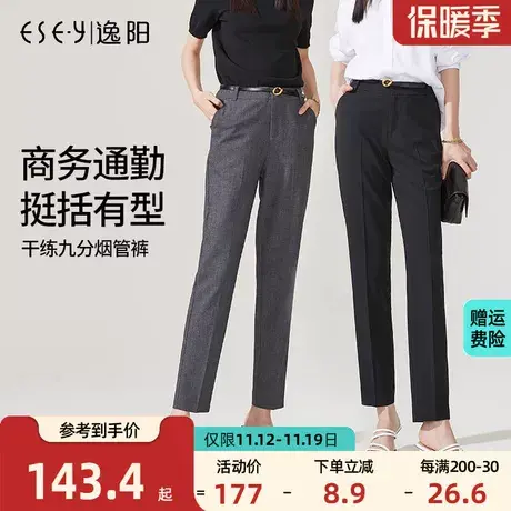 逸阳智慧裤灰色西装裤2023秋季新款直筒宽松不易皱大码烟管版西裤商品大图