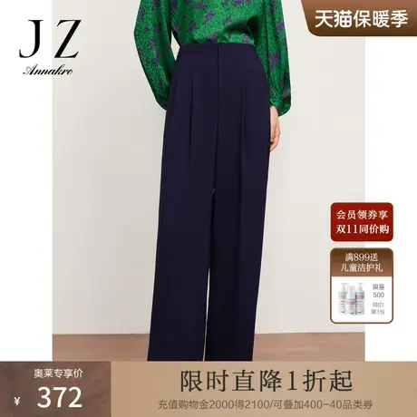玖姿安娜蔻优雅日常休闲拖地裤阔腿裤质感显瘦长裤女2023秋季新款商品大图