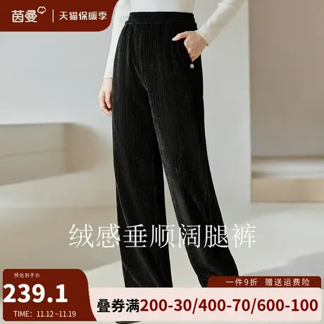 茵曼雪尼尔阔腿裤女2023冬季新款松紧高腰垂感保暖加厚直筒裤长裤商品大图