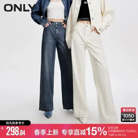 【热销爆款】ONLY2025夏季新款满天星烫钻高腰老爹裤直筒牛仔裤女商品大图