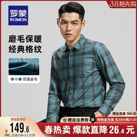 【磨毛】罗蒙男士长袖衬衫2024春季新款易打理格子衫商务休闲衬衣商品大图