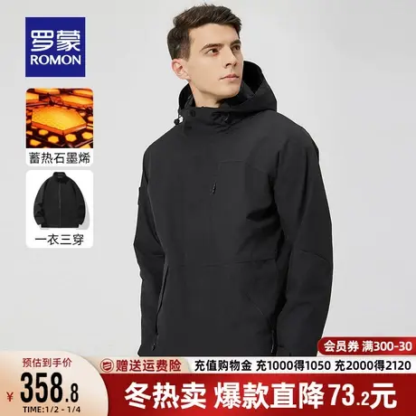 【石墨烯一衣三穿】罗蒙男士连帽冲锋衣2023秋冬新款户外外套衣服商品大图