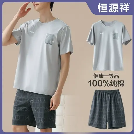 恒源祥睡衣男纯棉夏季薄款短袖短裤休闲宽松透气家居服套装可外穿商品大图