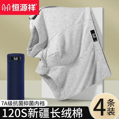 恒源祥男士内裤纯棉宽松大码男生胖子四角平角短裤抗菌裆透气短裤商品大图