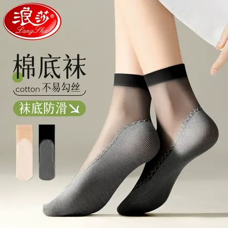 浪莎纯棉底丝袜女防滑防勾春夏季薄款中筒春秋黑肉色丝袜子女短袜商品大图