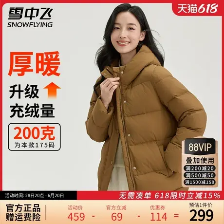 雪中飞2024冬季新款短款羽绒服女加厚小个子高级感保暖外套爆款潮图片
