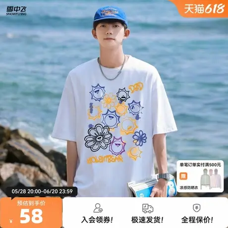 雪中飞2025春夏新款100%纯棉男女情侣短袖T恤白百搭宽松时尚潮流图片