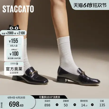 思加图官方奥莱2024英伦风奶油鞋乐福鞋一脚蹬单鞋女皮鞋9SC54CA4图片