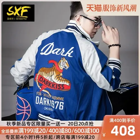 SXF圣希梵男士外套 宽松落肩翻领提花褂子秋冬棒球服刺绣夹克男潮图片