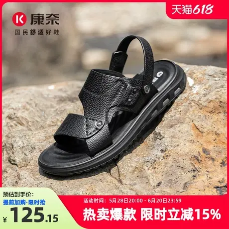 康奈男鞋2025新款夏季休闲软底防滑中年沙滩鞋外穿凉鞋男两穿凉拖图片