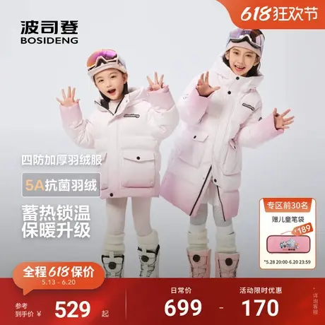 波司登2025冬季新款男童女童中长款运动连帽儿童羽绒服保暖加厚图片