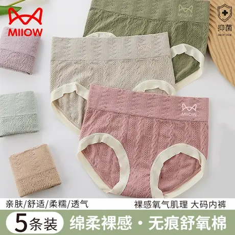 猫人大码内裤女纯棉抑菌裆裸感透气短裤2024新款无痕不夹臀三角裤商品大图