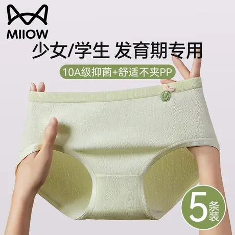 猫人内裤女2025新款纯棉10A抗菌全棉裆透气无痕中腰少女生三角裤商品大图