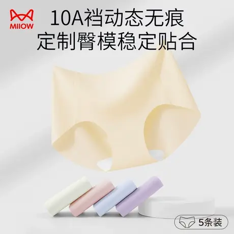猫人无痕内裤女士2025新款纯棉抗菌裆不夹臀中腰运动瑜伽三角短裤商品大图