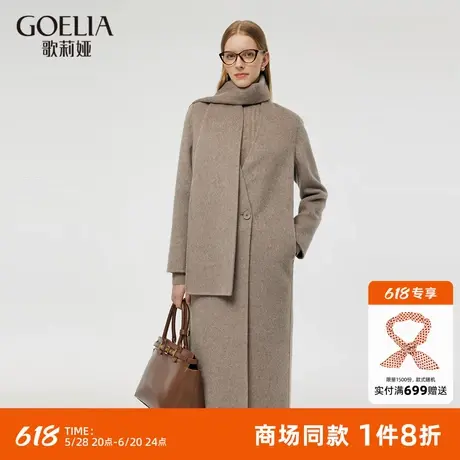 歌莉娅大衣女秋冬新款高级感羊毛双面呢子长款外套1CCC6E0R0图片