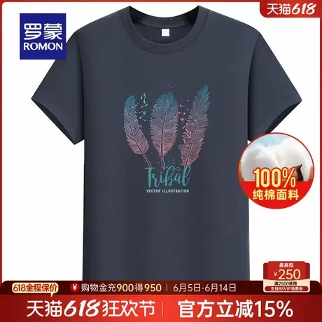 【直降】【纯棉】罗蒙男士商务休闲短袖夏季薄款打底衫印花T恤男商品大图