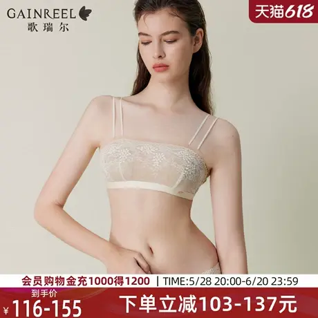 歌瑞尔轻薄蕾丝内衣女性感禁欲系半杯防走光纯欲法式抹胸文胸罩图片