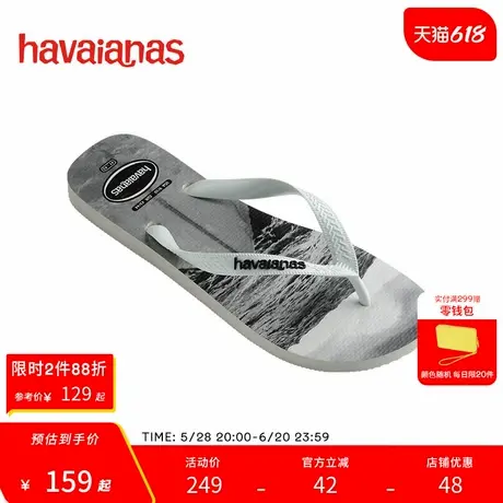 Havaianas哈唯纳Hype II海洋风印花人字拖平底舒适防滑男鞋夏海边图片