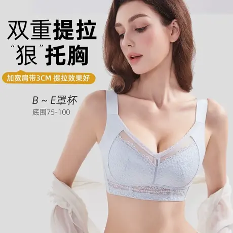 大胸显小内衣聚拢防下垂胸罩全罩杯上托宽肩带调整型薄款大码文胸商品大图