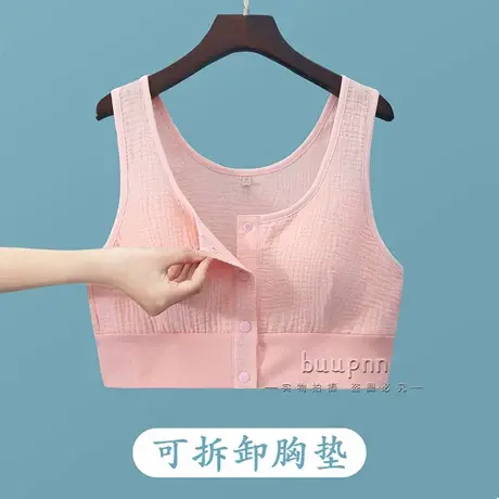 双层纱纯棉前开扣背心带胸垫可拆卸胸垫放义乳术后专用内衣商品大图
