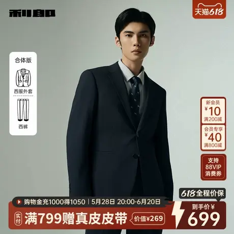 利郎官方 西服套装男士商务休闲2025秋季新款翻领上班结婚套西男图片