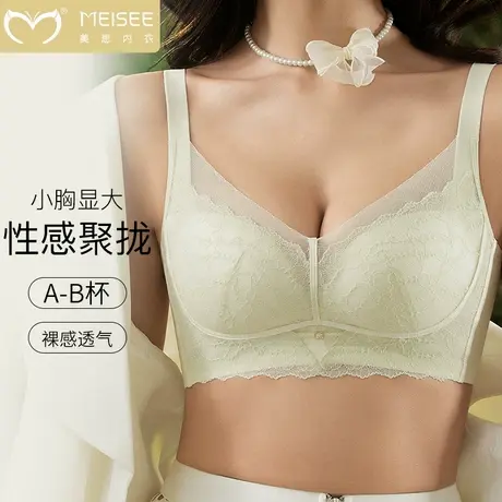 美思内衣女小胸聚拢调整型防下垂收副乳文胸罩无钢圈蕾丝性感内衣商品大图