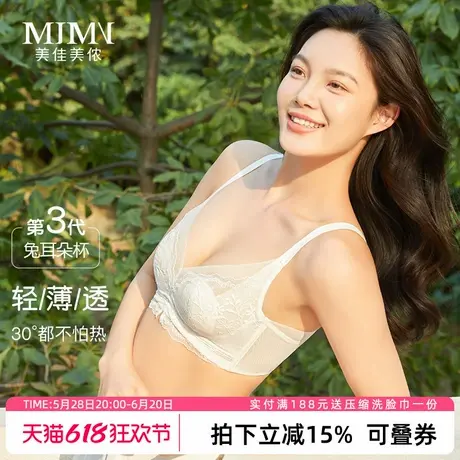 美佳美侬夏季薄款内衣女聚拢小胸显大性感兔耳朵文胸收副乳防下垂商品大图