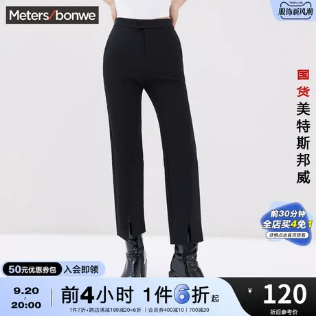 国货美特斯邦威休闲长裤女中腰直筒春夏学院风基本前开衩直筒长裤商品大图