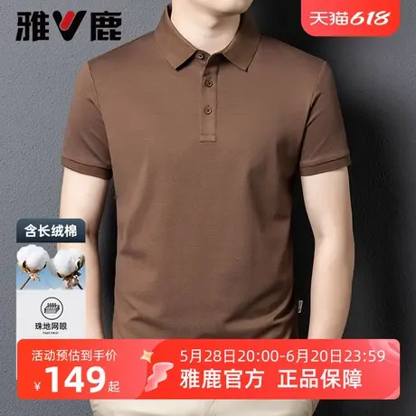 父亲节仪式感礼物雅鹿休闲polo衫男2025夏新款商务翻领t恤爸爸装商品大图