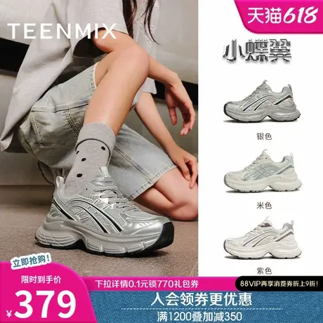 天美意小蝶翼网面透气厚底增高老爹鞋女银色休闲运动鞋2025夏新款商品大图