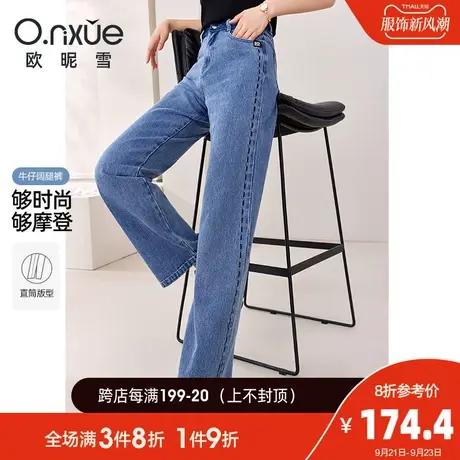 欧昵雪2023秋季新款水洗牛仔裤女潮流高腰显瘦阔腿裤宽松个性长裤图片