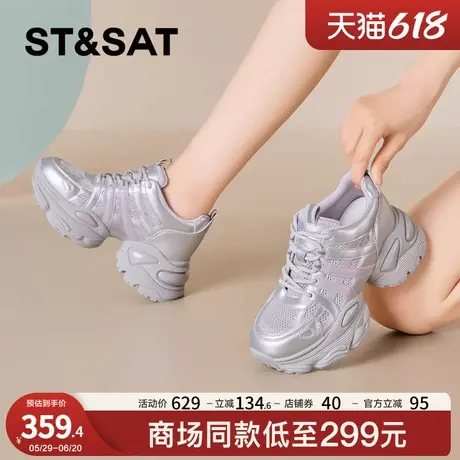 星期六厚底增高透气老爹鞋女款2025夏季新款百搭轻便网面休闲鞋子商品大图