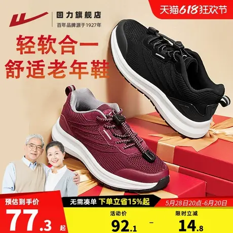 回力老人鞋妈妈鞋子夏季女鞋中老年健步鞋软底舒适休闲运动鞋女款商品大图