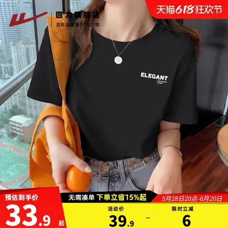 回力圆领纯棉短袖t恤女2025新款夏季女装半袖大码遮肉宽松上衣Z3商品大图